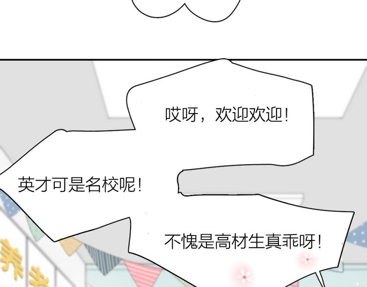 第73话 成为朋友的原因！7