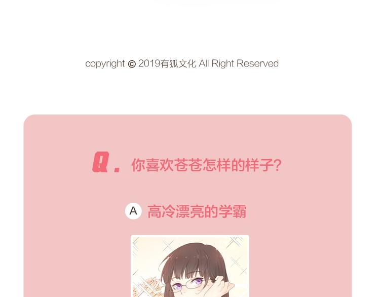 第11话 奖牌归属93