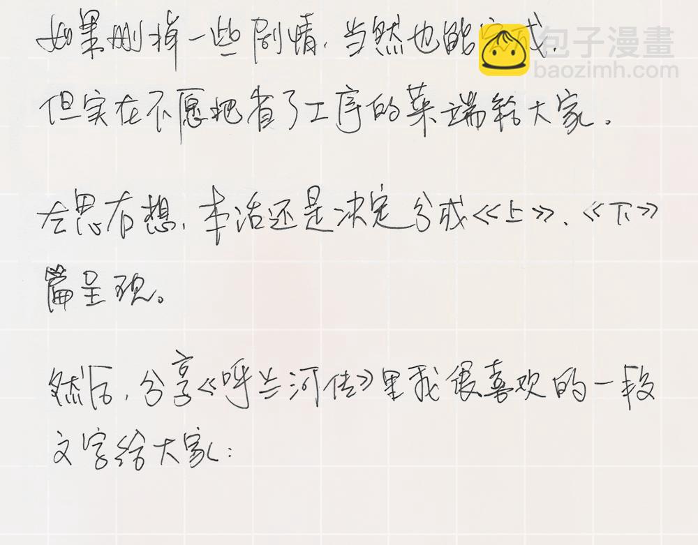 第123话·上 杏子酱会消失吗96