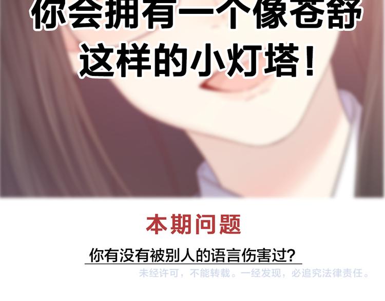 第79话 我是不是错了？126