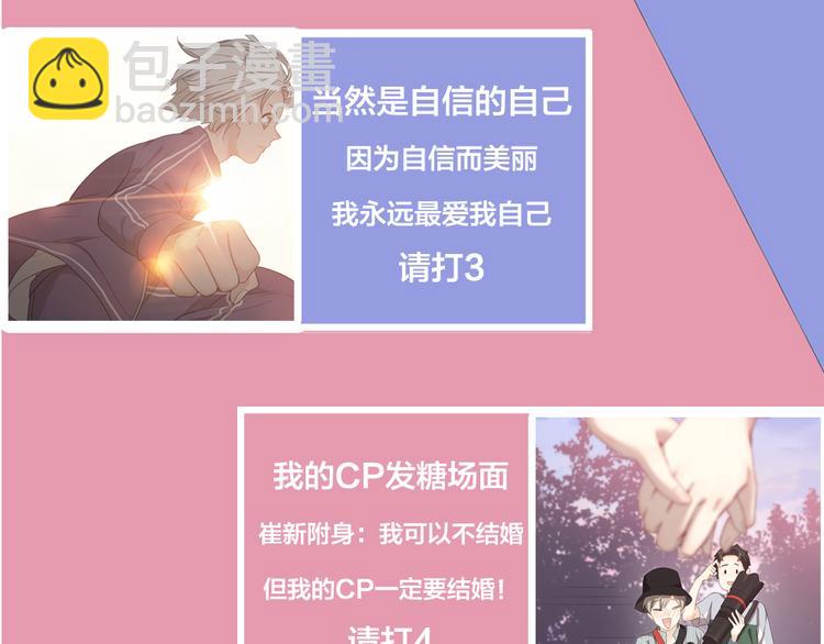第53话 一起爬山吧116