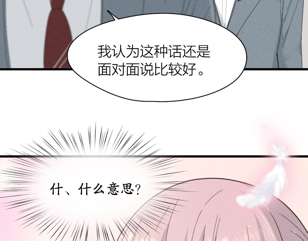 第114话 无所不知的学姐8