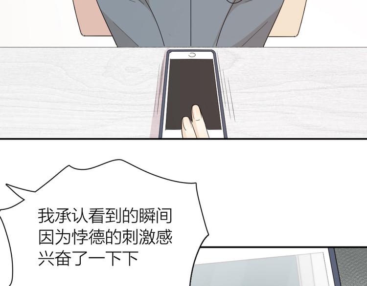 第66话 头上有点绿？42