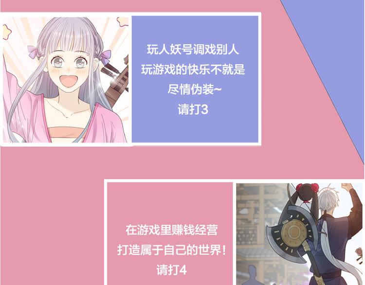 第94话 点燃真爱礼花！109