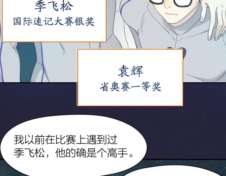 第110话 你是魔鬼吗？！49