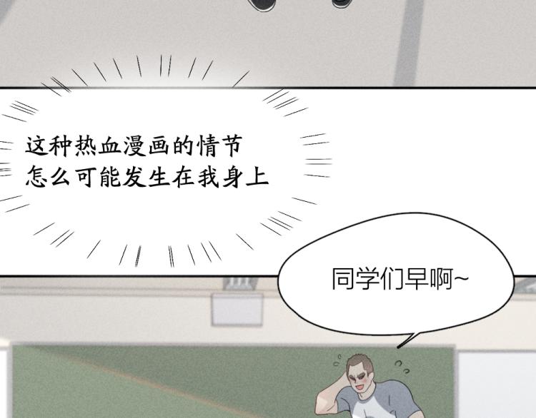 第104话 进击吧！G班！7