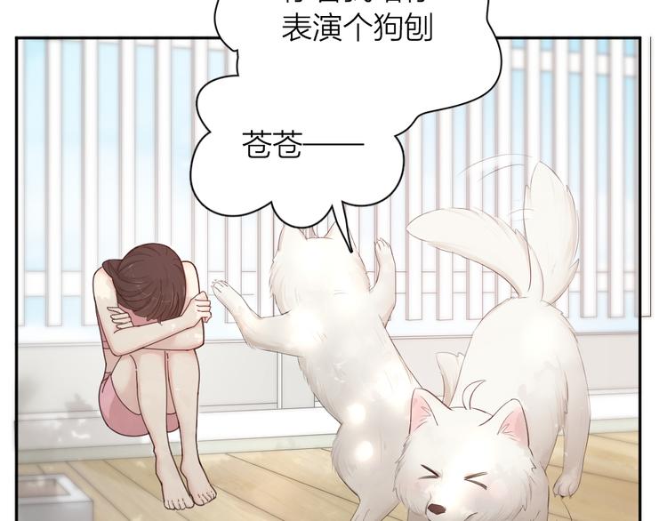 第70话 跟我去游泳吧！89