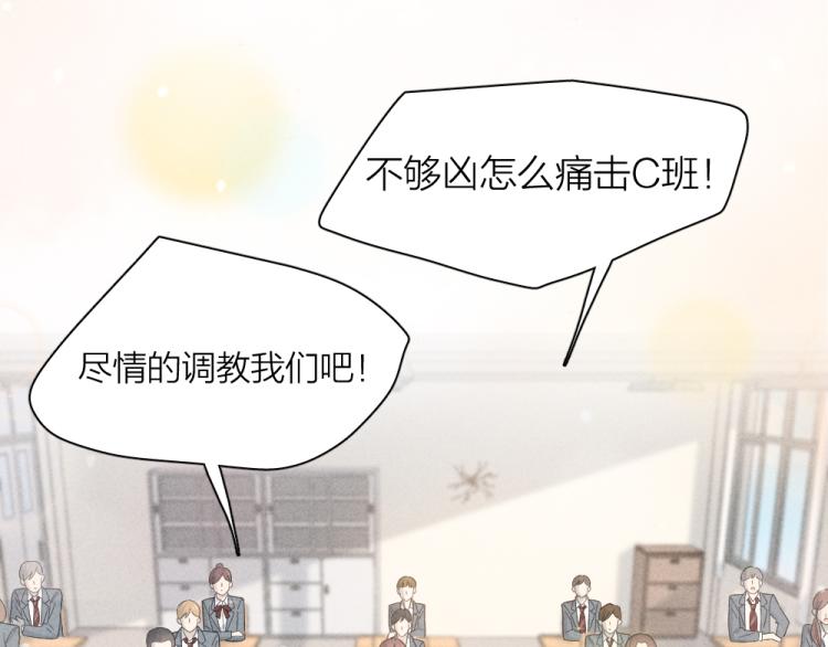 第104话 进击吧！G班！19
