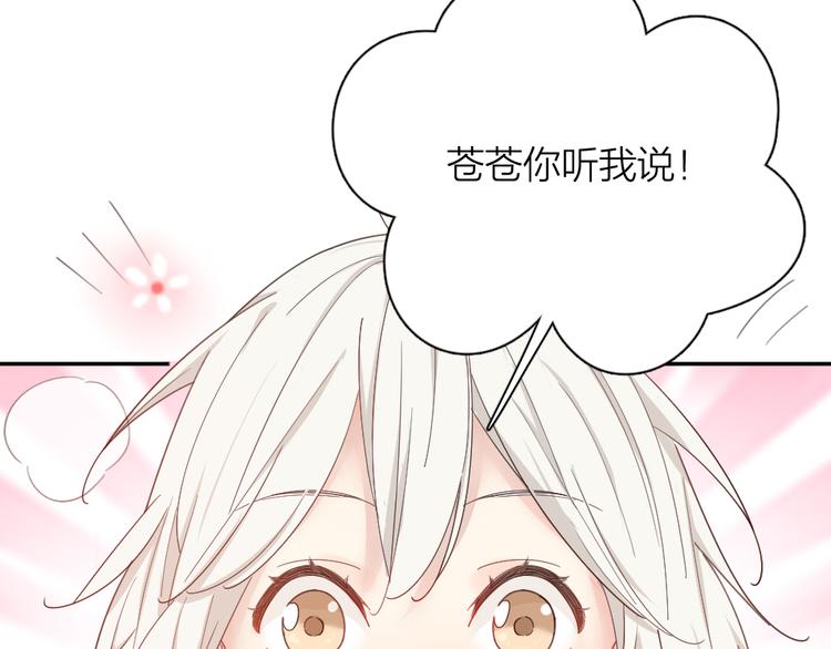 第59话 二人世界3