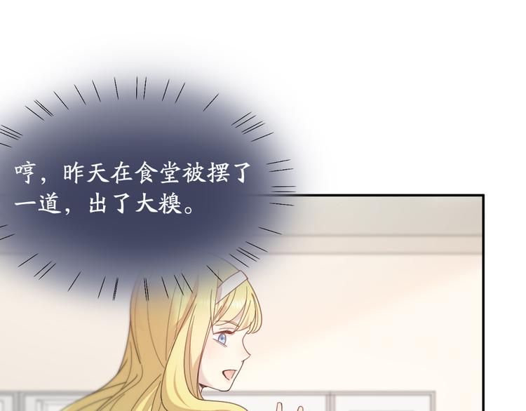 第83话 终于说出真心话了？7
