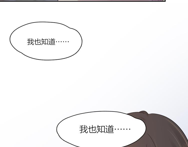 第97话 你不想当我姐姐了？70