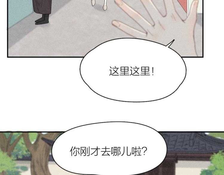 第108话 长命锁86