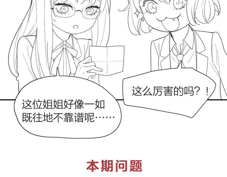 第99话 校园恐怖传说113