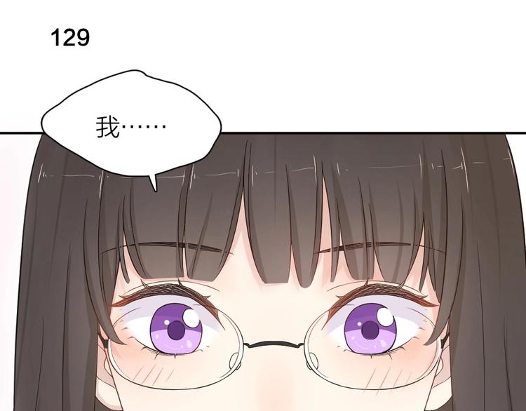 第33话 你喜欢自己吗？85
