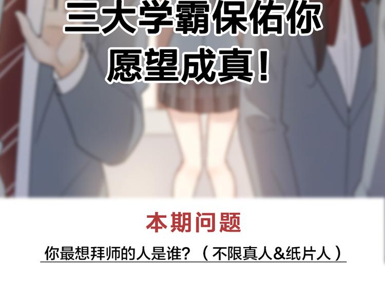 第75话 拜师！120