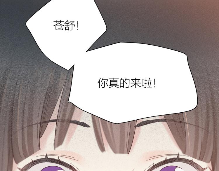 第101话 特别篇下·美梦一场9