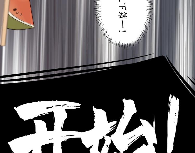 第48话 吃瓜大赛49