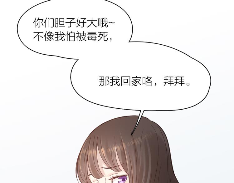 第101话 特别篇下·美梦一场74