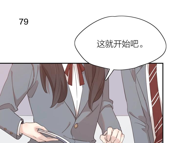 第22话 一起补课吧！47