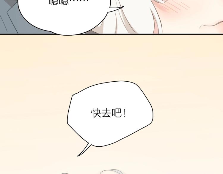 第32话 冷淡的苍苍74