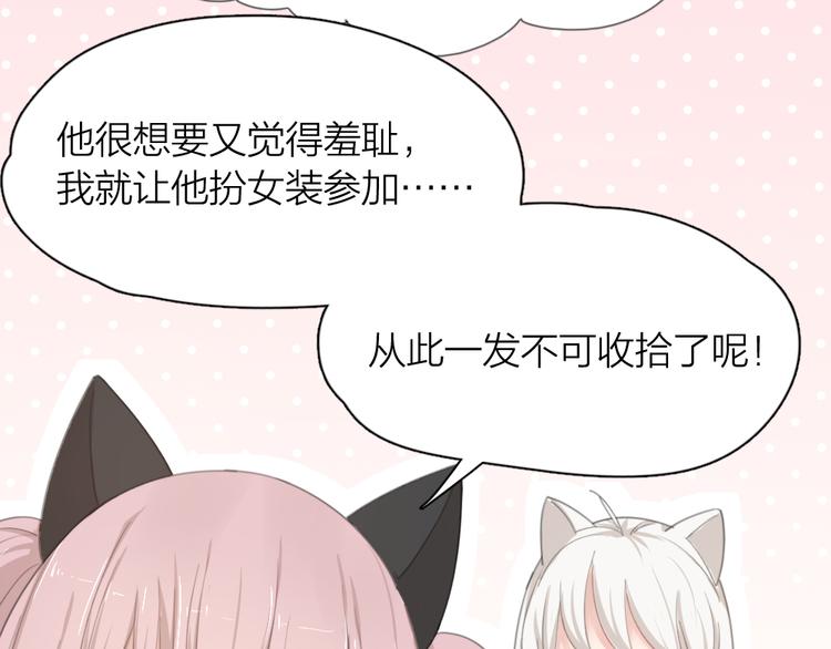 第46话 女装大佬73
