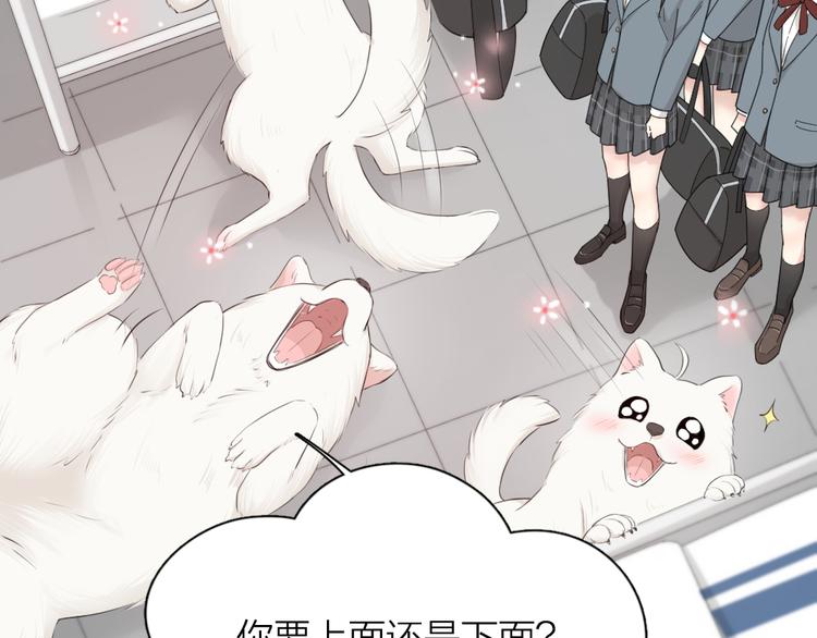 第54话 “幸运”的分班61