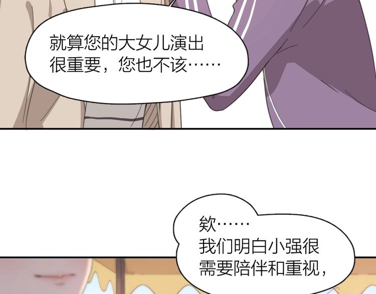 第13话 争执34