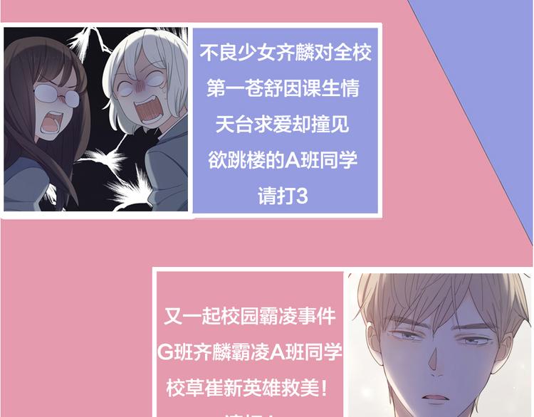 第77话 被揭穿的暗恋106