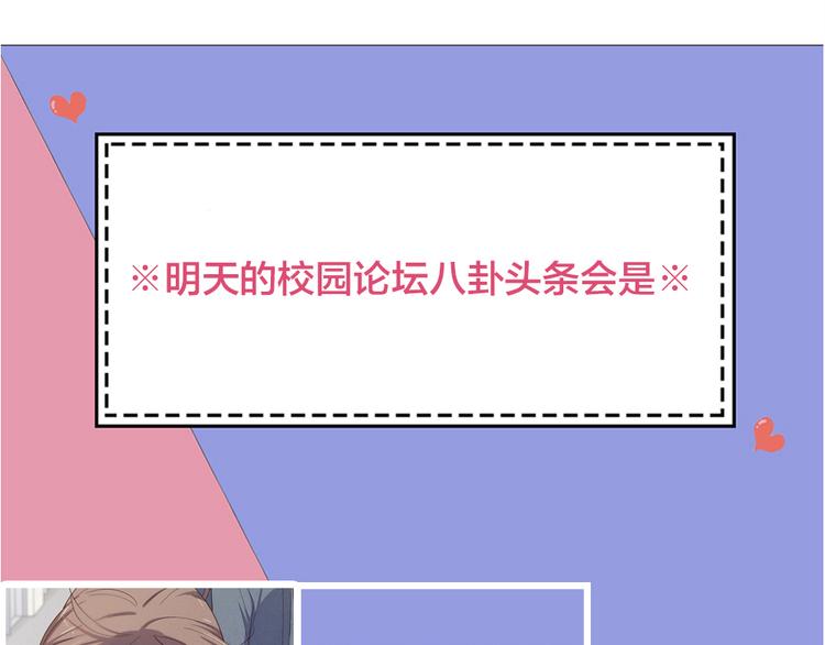 第77话 被揭穿的暗恋104