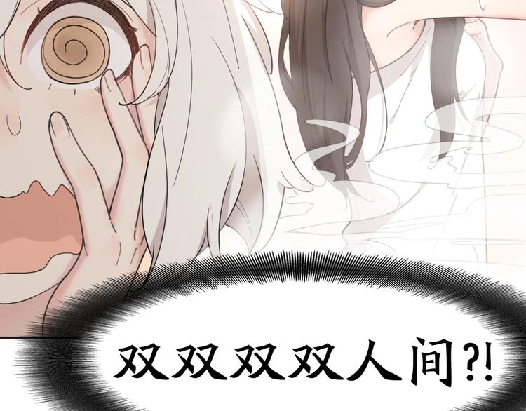 第21话 一起洗澡20