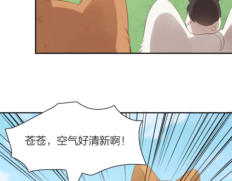 番外 我和CP一起去郊游！21