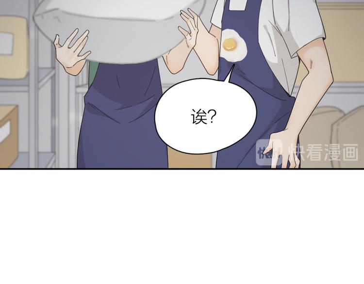 第56话 齐麟当班长？77