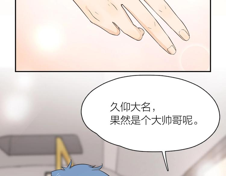 第30话 她不受欢迎的原因4