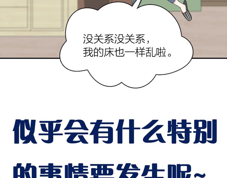 第44话 今晚留下陪你119