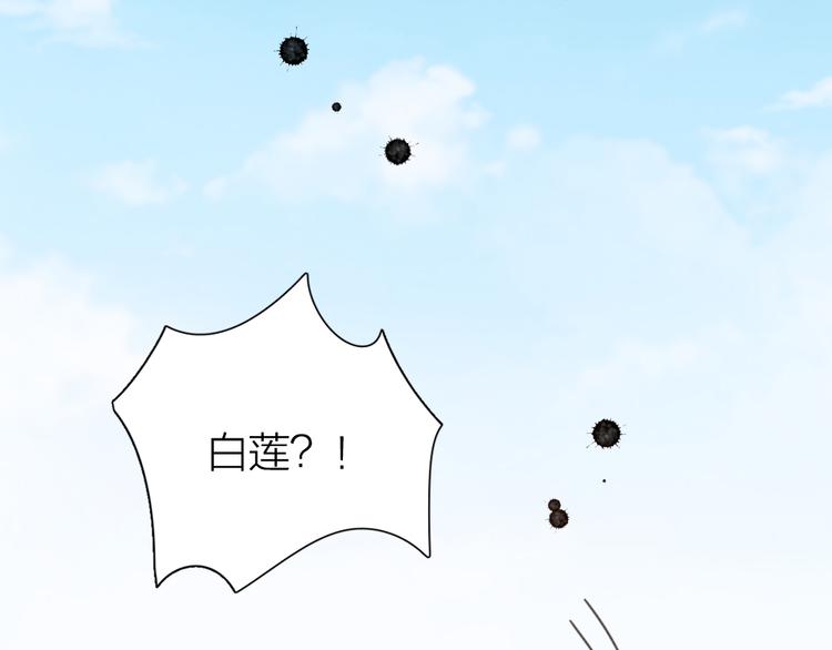 第83话 终于说出真心话了？110