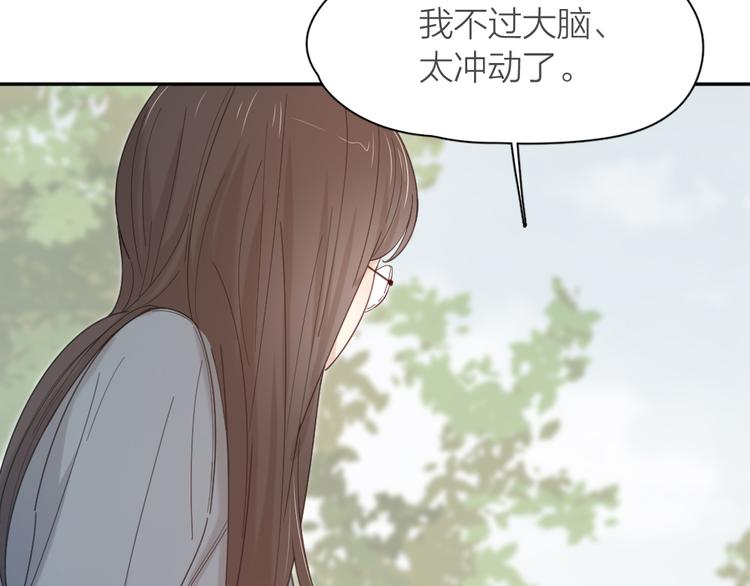 第79话 我是不是错了？108
