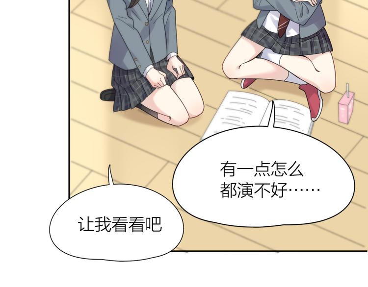 第84话 话剧搞性转？刺激！84
