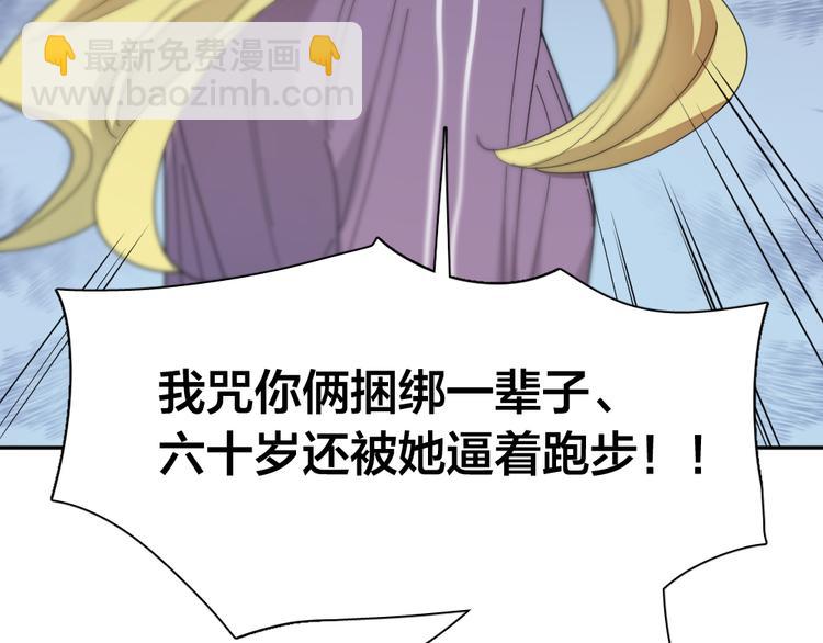 第83话 终于说出真心话了？88