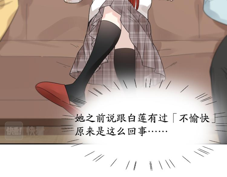 第101话 特别篇下·美梦一场25