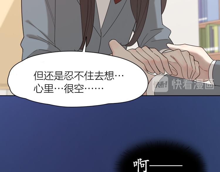 第71话 年级第一换人？79