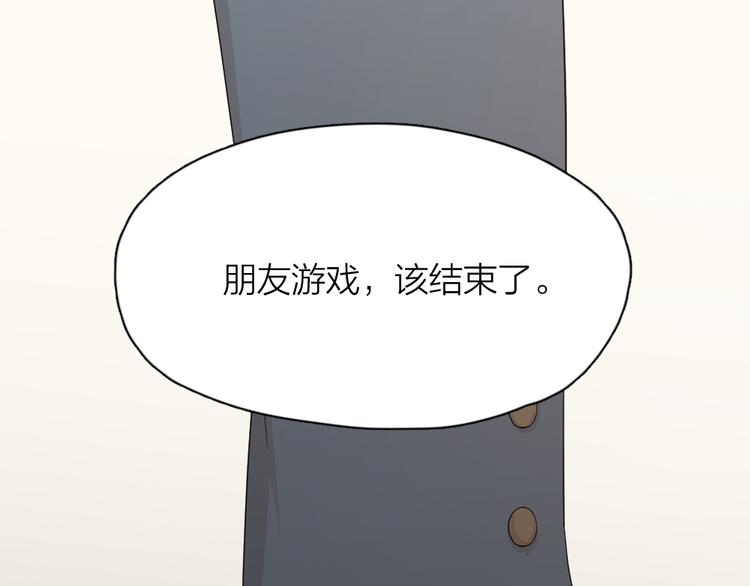 第32话 冷淡的苍苍104