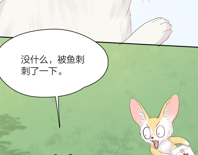 番外 我和CP一起去郊游！64
