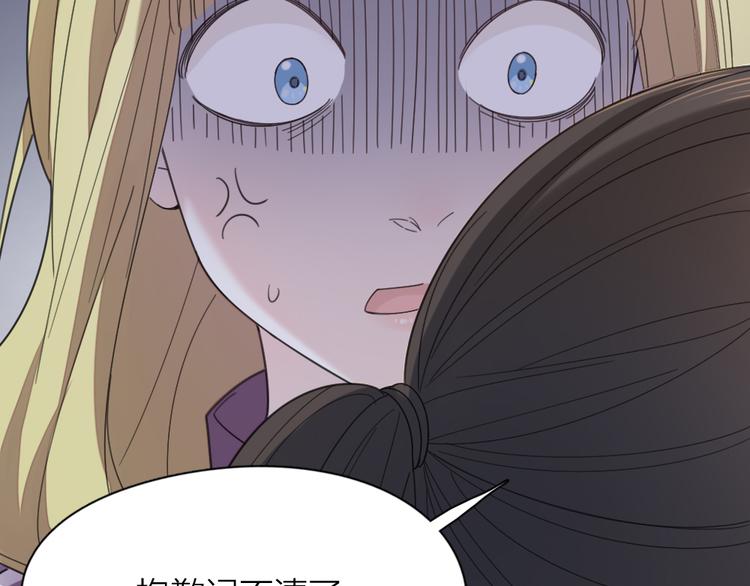 第83话 终于说出真心话了？80