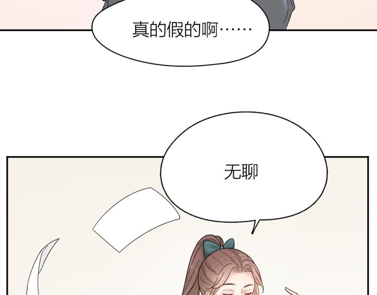 第68话 她已经有我了62