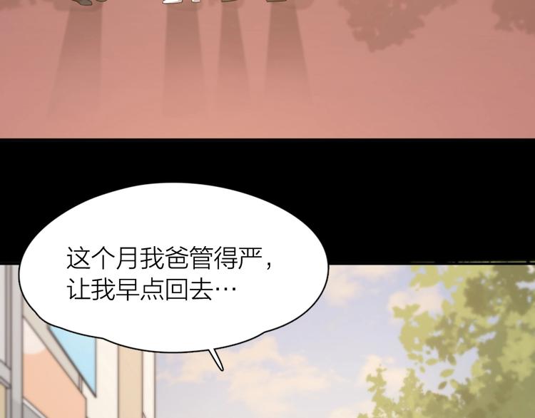 第26话 曾经的她？70