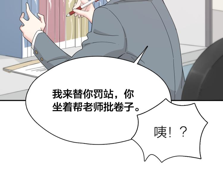 第51话 学霸的卷子34