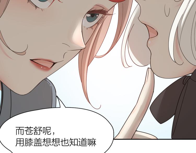 第66话 头上有点绿？75