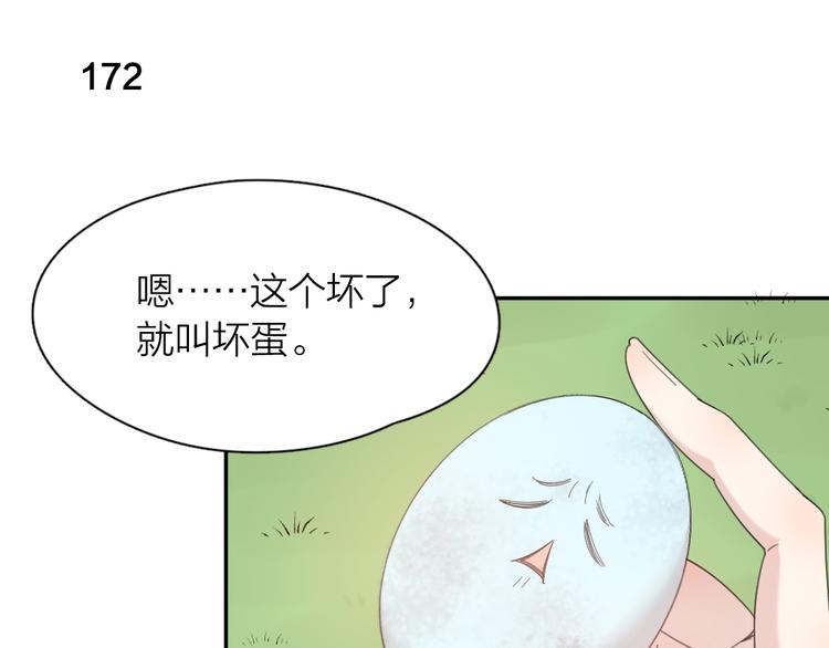 第43话 探病101