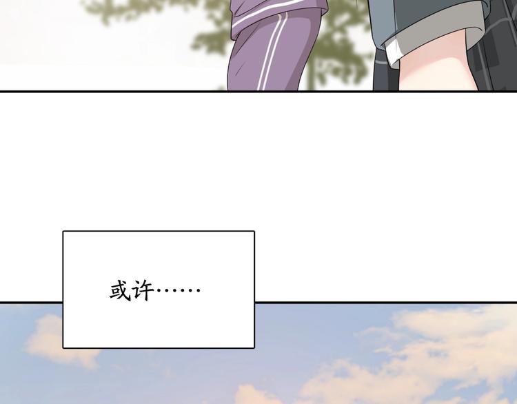 第33话 你喜欢自己吗？108
