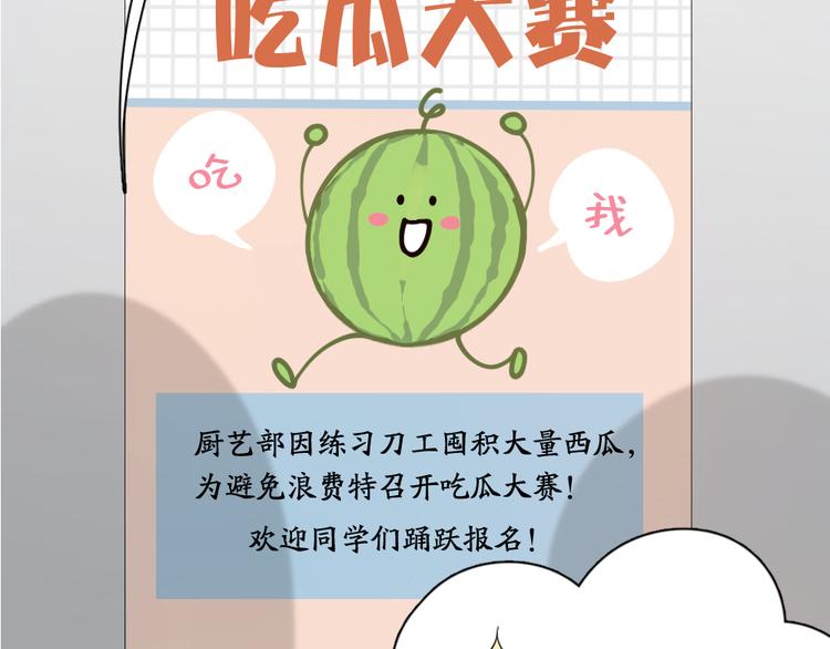 第47话 公主抱！109